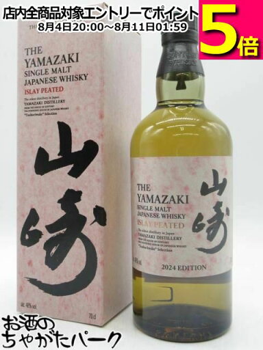 サントリー 山崎 アイラピーテッド 2024エディション 逆輸入並行品 48度 700ml サントリー 山崎 アイラピーテッド 2024エディション 逆輸入並行品 48度 700ml