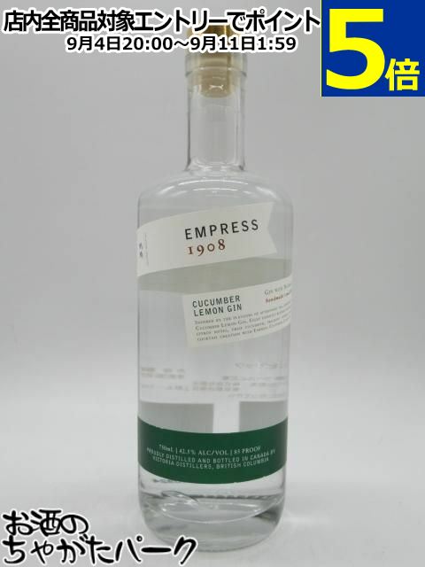 エンプレス 1908 キューカンバーレモン ジン 42.5度 750ml