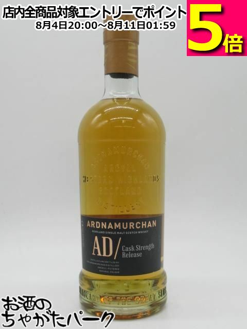 アードナムルッカン シングルモルト カスクストレングスリリース 2023 正規品 58.1度 700ml