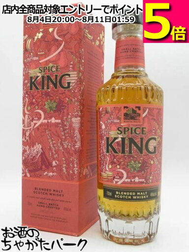 ウィームスモルト スパイス キング ブレンデッドモルト 箱付き 並行品 46度 700ml ウィームスモルト スパイス キング ブレンデッドモルト 箱付き 並行品 46度 700ml