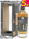 グレントファース 15年 2007 羽根飾りと中折れ帽 ホグスヘッド シングルカスク (ウィームス) 61.7度 700ml
