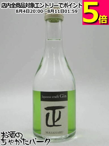 【ミニボトル】 正春酒造 ジャパニーズ クラフト ジン MASAHARU 47度 300ml 【ミニボトル】 正春酒造 ジャパニーズ クラフト ジン MASAHARU 47度 300ml