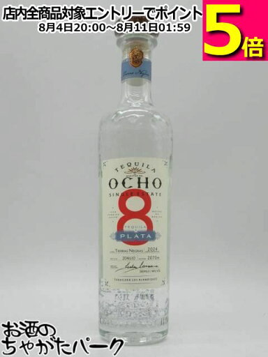 オチョ ブランコ ヴィンテージ 2024 (Tierras Negras) 正規品 40度 500ml オチョ ブランコ ヴィンテージ 2024 (Tierras Negras) 正規品 40度 500ml