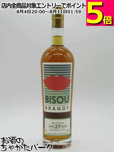 ザ ゴールドフィンチ ビズー 27年 1993 ブランデー アーリーランデッド 40度 700ml ザ ゴールドフィンチ ビズー 27年 1993 ブランデー アーリーランデッド 40度 700ml