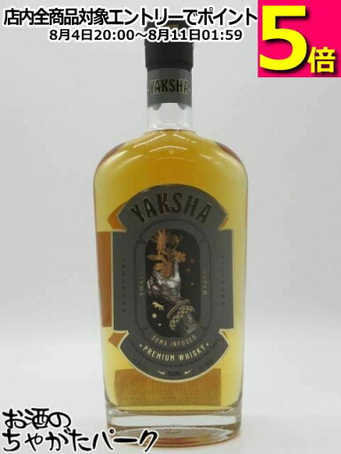 ヤクシャ インド プレミアム ウイスキー 42.8度 750ml ■ソーマを彷彿とさせ古代の神々に思いを馳せるプレミアムウイスキー ヤクシャ インド プレミアム ウイスキー 42.8度 750ml ■ソーマを彷彿とさせ古代の神々に思いを馳せるプレミアムウイスキー