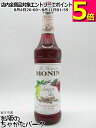 モナン サングリア シロップ 700ml