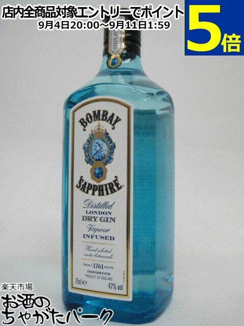 ボンベイ サファイア ジン 47度 750ml