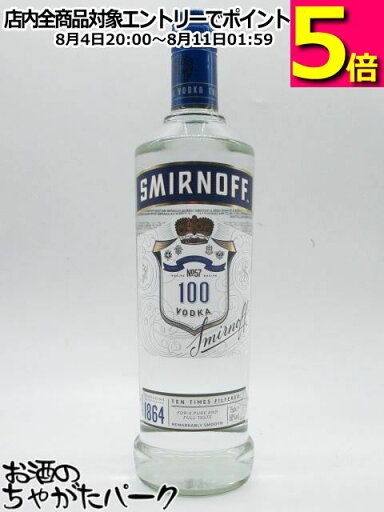 スミノフ ブルー No.57 正規品 50度 750ml スミノフ ブルー No.57 正規品 50度 750ml