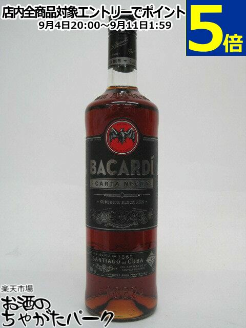 バカルディ ブラック 正規品 40度 750ml