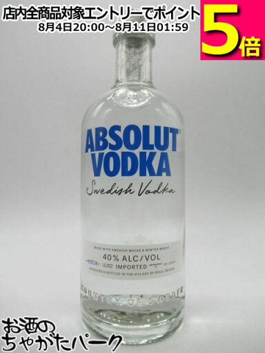 アブソルート ブルー 正規品 40度 750ml アブソルート ブルー 正規品 40度 750ml