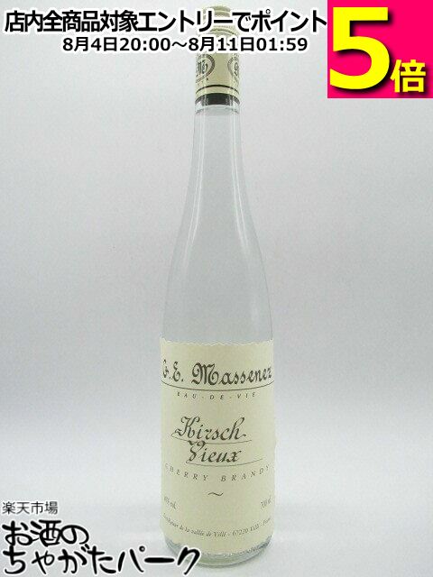 マスネ キルシュ オードヴィー 40度 700ml