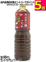 岡山発!タテ印 ホルモン焼きのたれ 1.2kg (豊島屋)