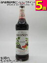 モナン グレナディン (グレナデン) シロップ 700ml