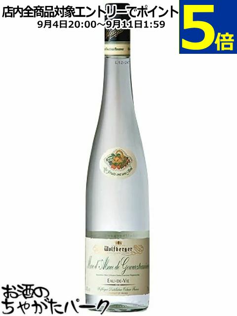 アルザス マール ゲヴュルツトラミネール オードヴィ 45度 700ml