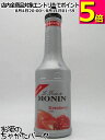 【ピューレ】 モナン ストロベリー フルーツピューレ フルーツミックス シロップ 1000ml