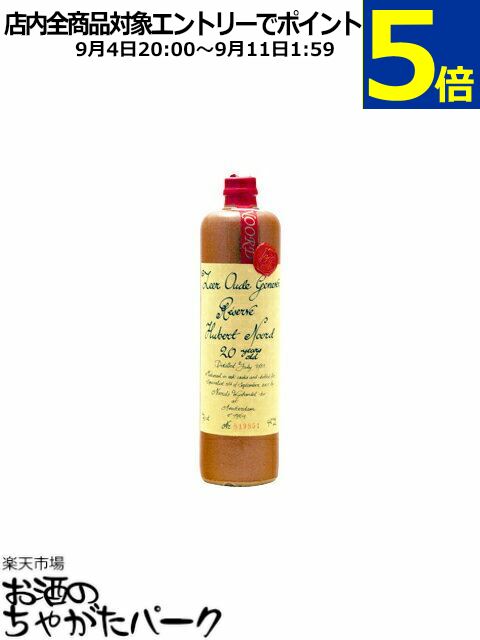 ノールズ (ノールド) オードジュネヴァ 20年 正規品 700ml