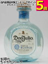 ドンフリオ ブランコ 正規品 38度 750ml