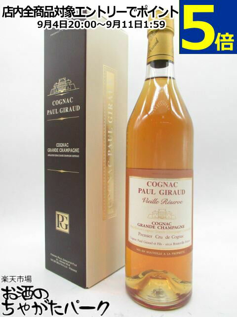 【オレンジラベル】 ポールジロー ヴィエイユ レゼルヴ (V.R) 箱付き 正規品 40度 700ml ■15年を使用した海外普及品
