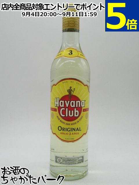 ハバナクラブ アネホ 3年 正規品 37.5度 700ml