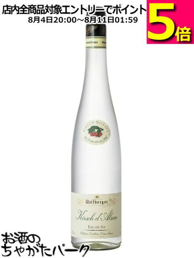 アルザス キルシュ オードヴィー 45度 700ml アルザス キルシュ オードヴィー 45度 700ml