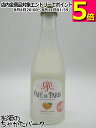 【ミニサイズ】 カフェ ド パリ マスカット スパークリング 200ml