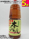 【ペットボトル】 旭富士 本みりん 1800ml ■古酒ブレンドにより色濃くなっています。