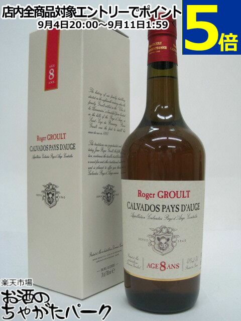 ロジェグルー 8年 カルヴァドス 並行品 41度 700ml