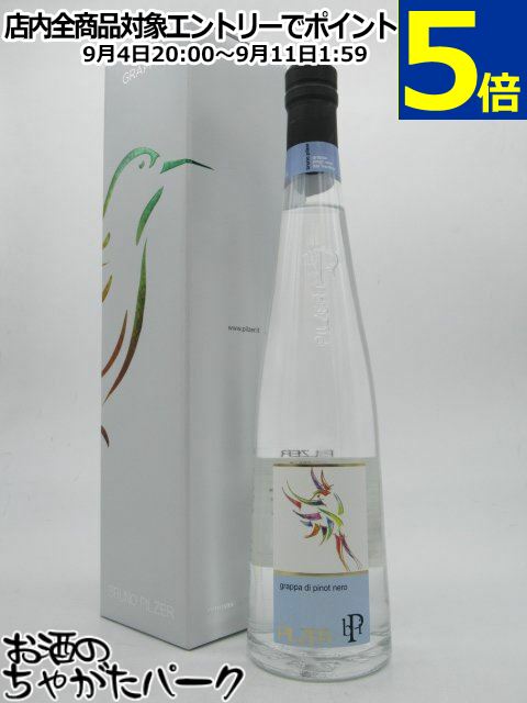 ピルツァー グラッパ ディ ピノ ネロ 42度 500ml
