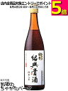 永昌源 陳年紹興貴酒 8年 640ml