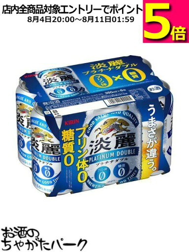 キリン 淡麗 プラチナダブル 350ml×6缶パック キリン 淡麗 プラチナダブル 350ml×6缶パック