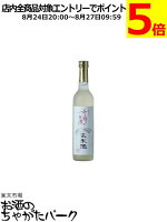 菊池酒造 木村式奇跡のお酒 玄米酒 500ml (燦然)