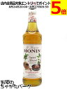 モナン トーステッド アーモンド シロップ 700ml