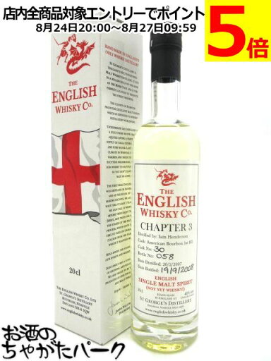 【ミニサイズ】 ザ イングリッシュウイスキー 18マンス チャプター3 40度 200ml (セント ジョージズ蒸留所) 【ミニサイズ】 ザ イングリッシュウイスキー 18マンス チャプター3 40度 200ml (セント ジョージズ蒸留所)
