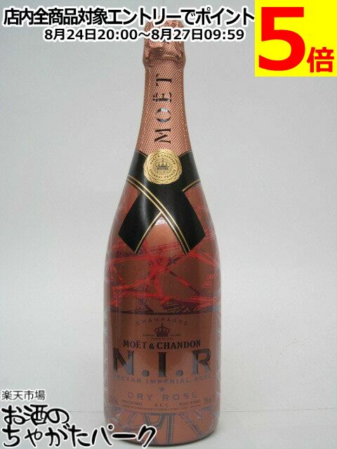 モエ エ シャンドン ネクター アンペリアル ロゼ ドライ N.I.R 箱なし 正規品 750ml ■ボトルが光ります。