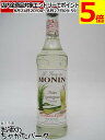 モナン アジアン レモングラス シロップ 700ml