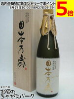 菊池酒造 木村式奇跡のお酒 日本万歳 純米大吟醸 雄町40 木箱入り 720ml