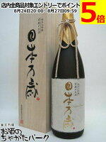 菊池酒造 木村式奇跡のお酒 日本万歳 純米大吟醸 雄町40 木箱入り 1800ml