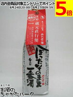 北島酒造 御代栄 しぼったそのまま一番酒 生貯蔵原酒 720ml