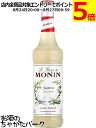 モナン ジャスミン シロップ 700ml