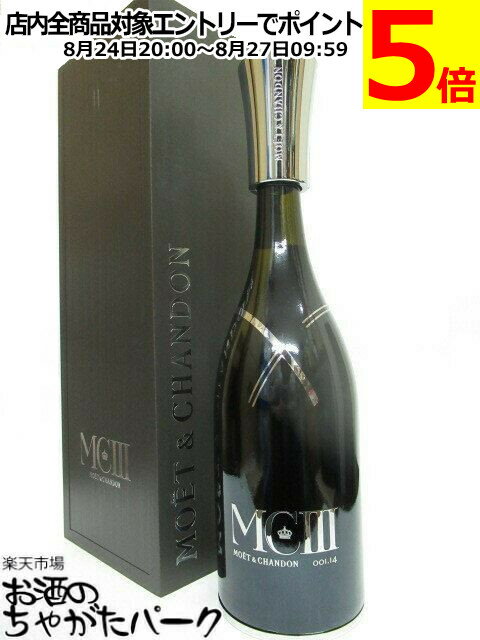 モエ エ シャンドン MC3 木箱入り 並行品 750ml