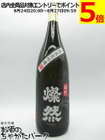 菊池酒造 燦然 純米大吟醸 雄町 黒ラベル 1800ml