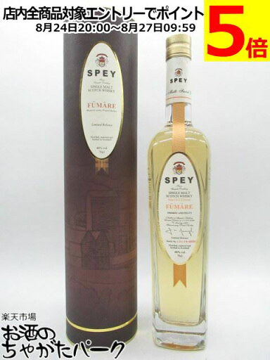 スペイ フマーレ 46度 700ml ■スペイサイド蒸留所 スペイ フマーレ 46度 700ml ■スペイサイド蒸留所