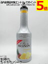 モナン パイナップル フルーツピューレ フルーツミックス シロップ 1000ml
