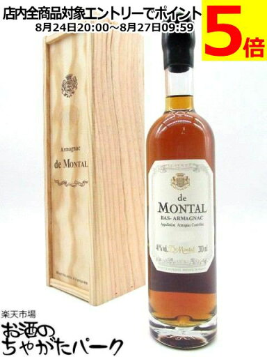 【★受注発注商品】【ミニサイズ】 ド モンタル 1907 (木箱入り) 40度 200ml 【★受注発注商品】【ミニサイズ】 ド モンタル 1907 (木箱入り) 40度 200ml
