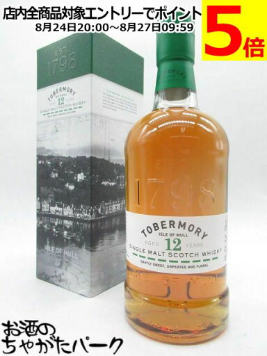 トバモリー 12年 並行品 46.3度 700ml トバモリー 12年 並行品 46.3度 700ml