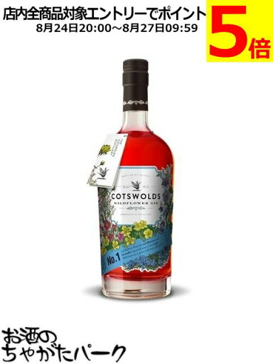 コッツウォルズ No.1 ワイルドフラワー ジン 41.7度 700ml コッツウォルズ No.1 ワイルドフラワー ジン 41.7度 700ml