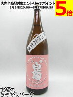 白菊酒造 大典白菊 雄町純米 生酒 1800ml ■要冷蔵