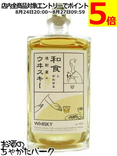 福徳長 和食と合わせる焼酎蔵のウヰスキー ブレンデッドウイスキー 40度 500ml 福徳長 和食と合わせる焼酎蔵のウヰスキー ブレンデッドウイスキー 40度 500ml