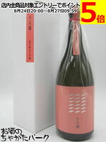 【桃色ラベル】 十八盛酒造 十八盛 朝日 純米大吟醸 岡山県産 朝日100%使用 5割磨き 720ml