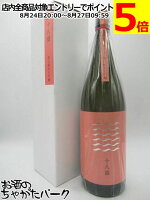 【桃色ラベル】 十八盛酒造 十八盛 朝日 純米大吟醸 岡山県産 朝日100%使用 5割磨き 1800ml